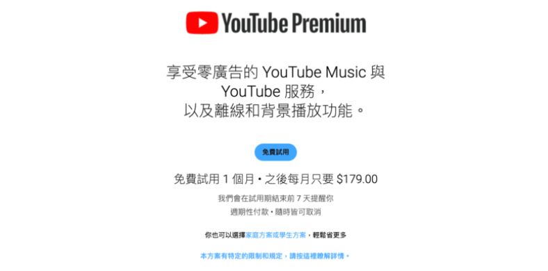 印度 Youtube Premium vpn 推薦