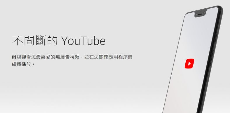 youtube Premium vpn 教學